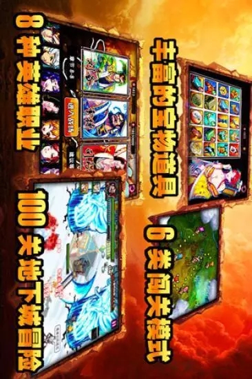 猛将无双之战三国