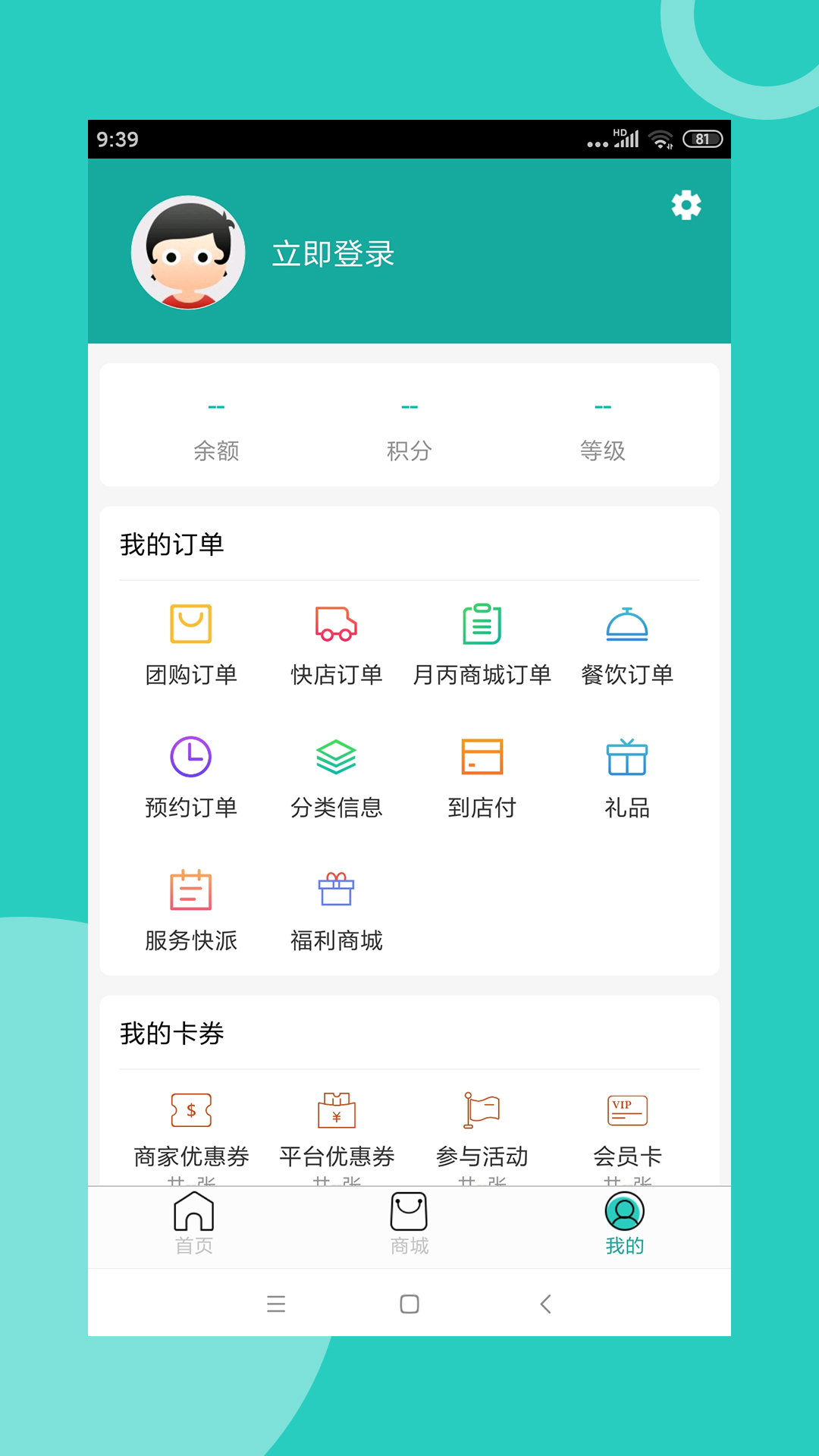 岳阳月丙生活网app
