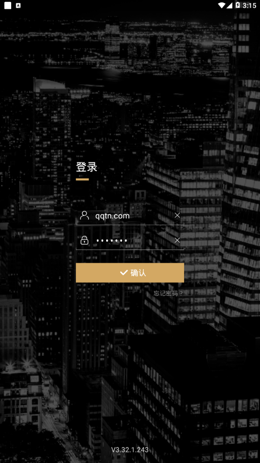 好房星带看