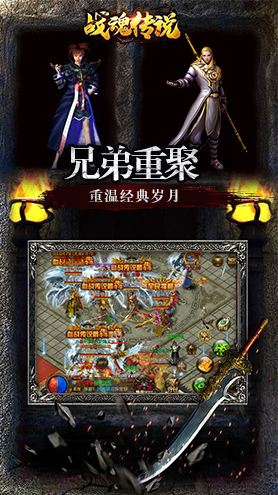 战魂传说 战魂传说