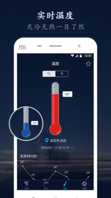 风速风力计app下载 风速风力计app下载
