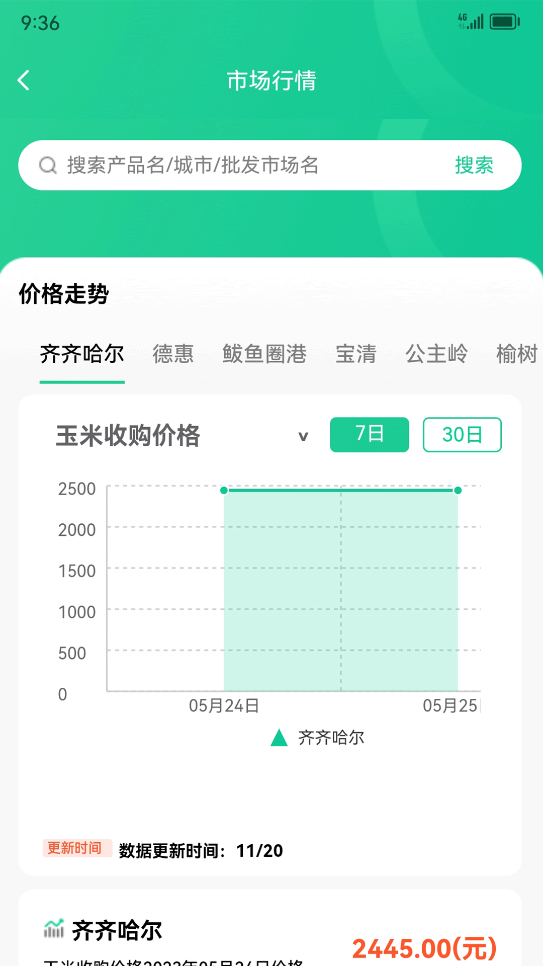 黑土地商城