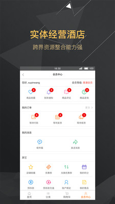 蓄品网