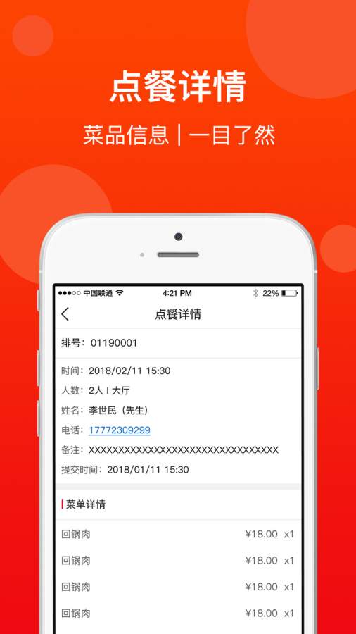 第一点商家版