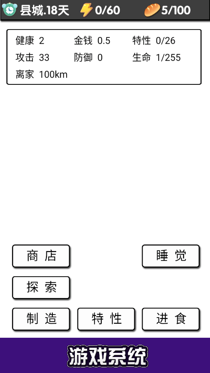 流浪日记游戏破解版下载