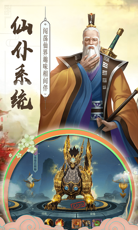寻仙诀