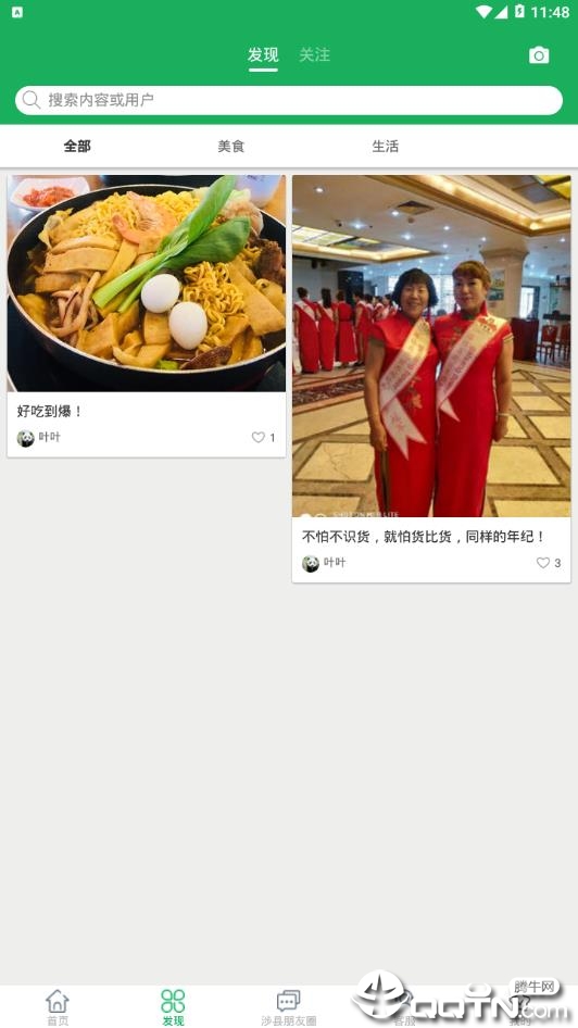 蘑菇生活