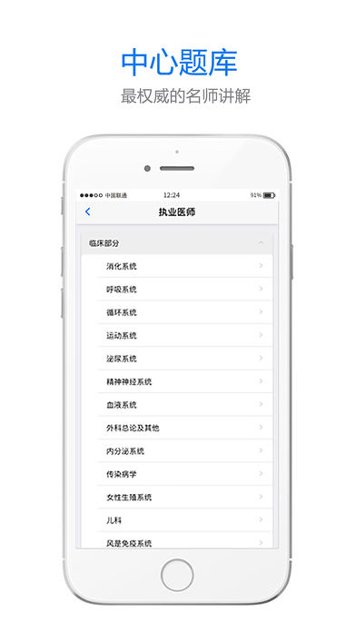 懒人医考 懒人医考