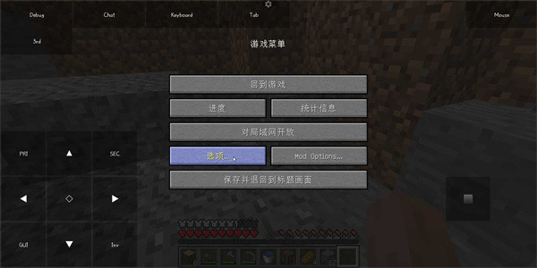 PojavLauncher (Minecraft: Java Edition for Android