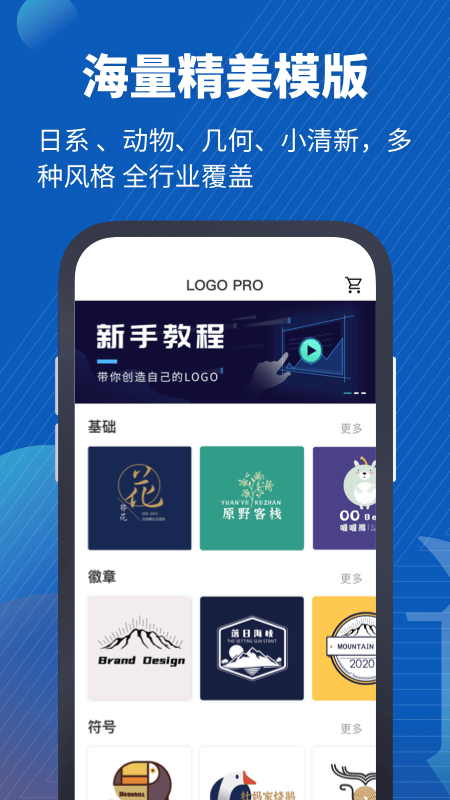 Logo设计助手
