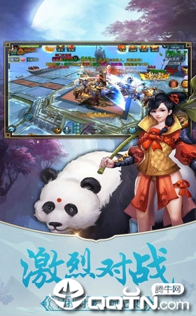 寻仙游记2