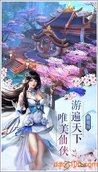 道友来修仙