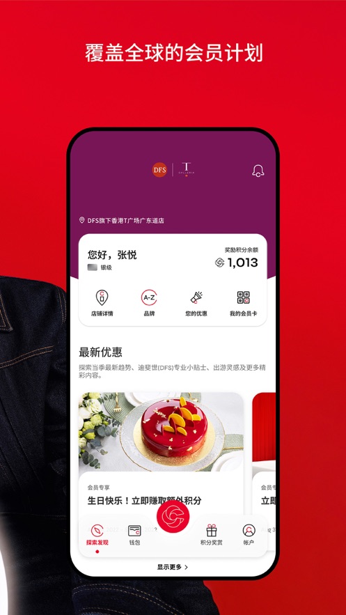 迪斐世尊享会app 迪斐世尊享会app