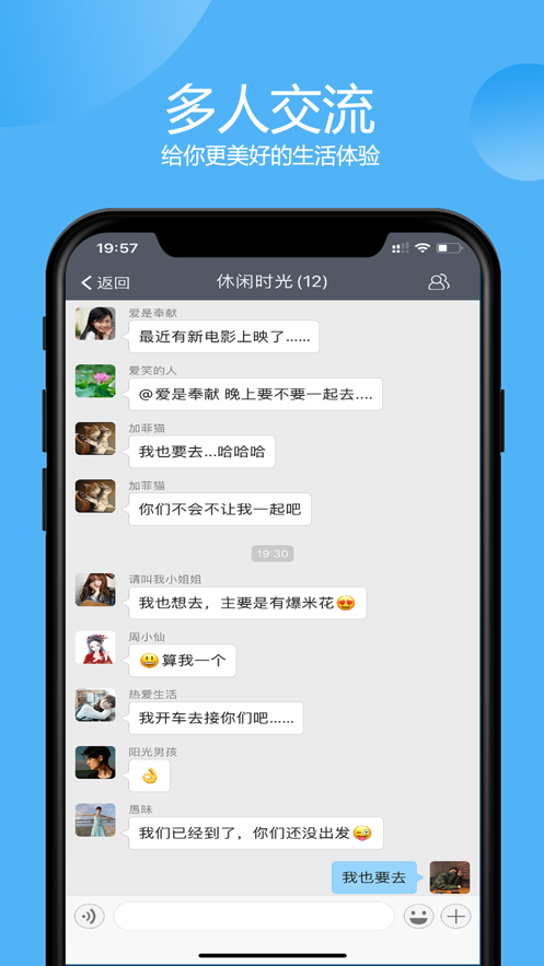 传信极速版