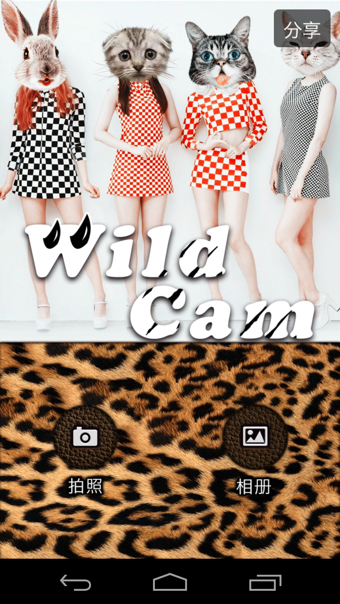 野兽相机 野兽相机