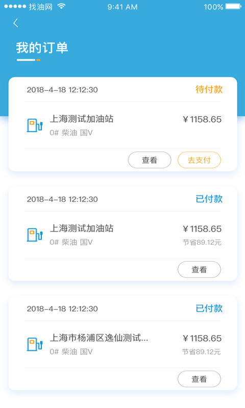 老吕加油
