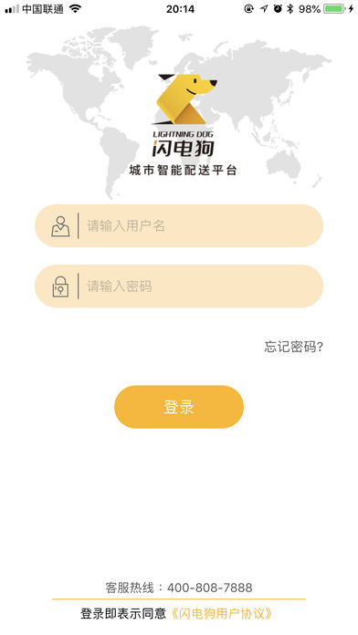 闪电狗客户端