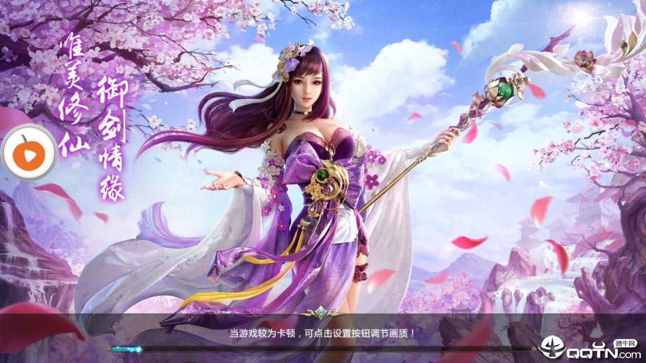 太虚情缘