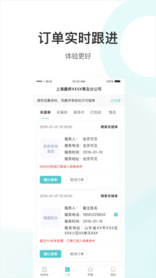 海螺姑娘企业版