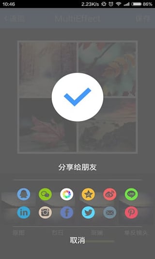 MultiEffect下载