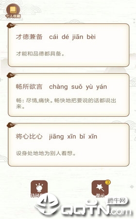 古诗词接龙