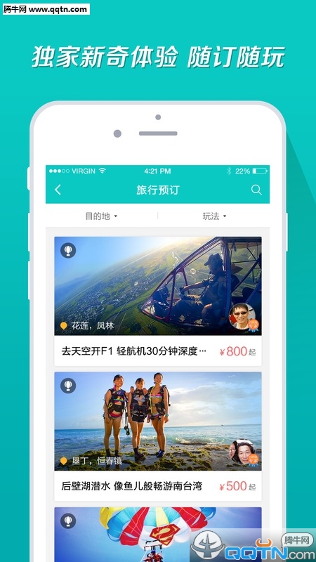 蓝色行星旅行