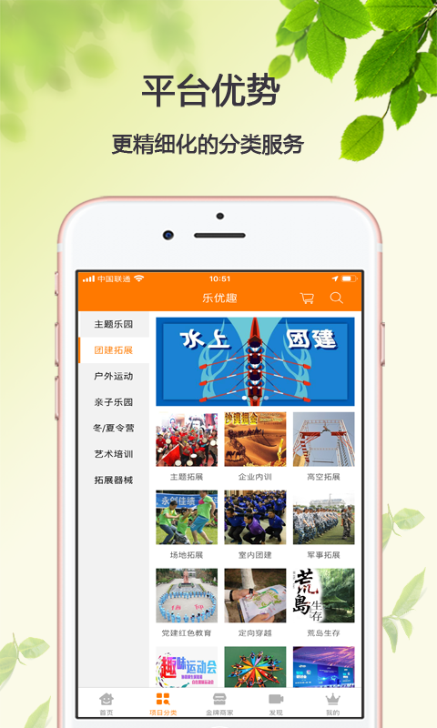 乐优趣 乐优趣