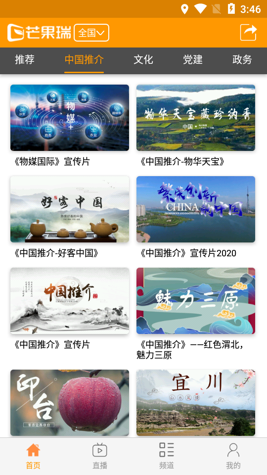芒果瑞文化
