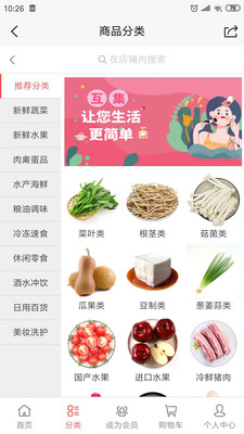 互集商城