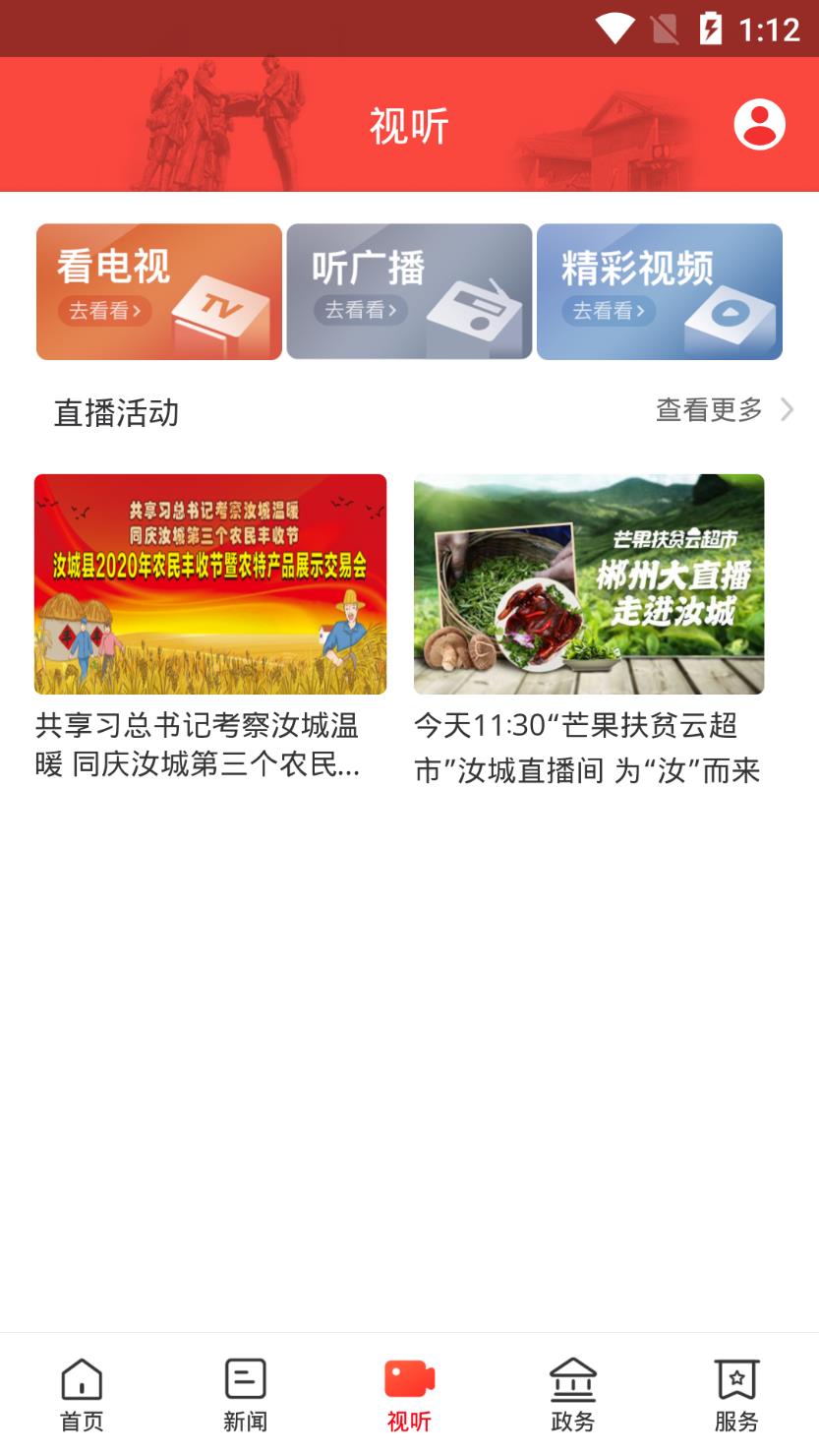 玉汝于城