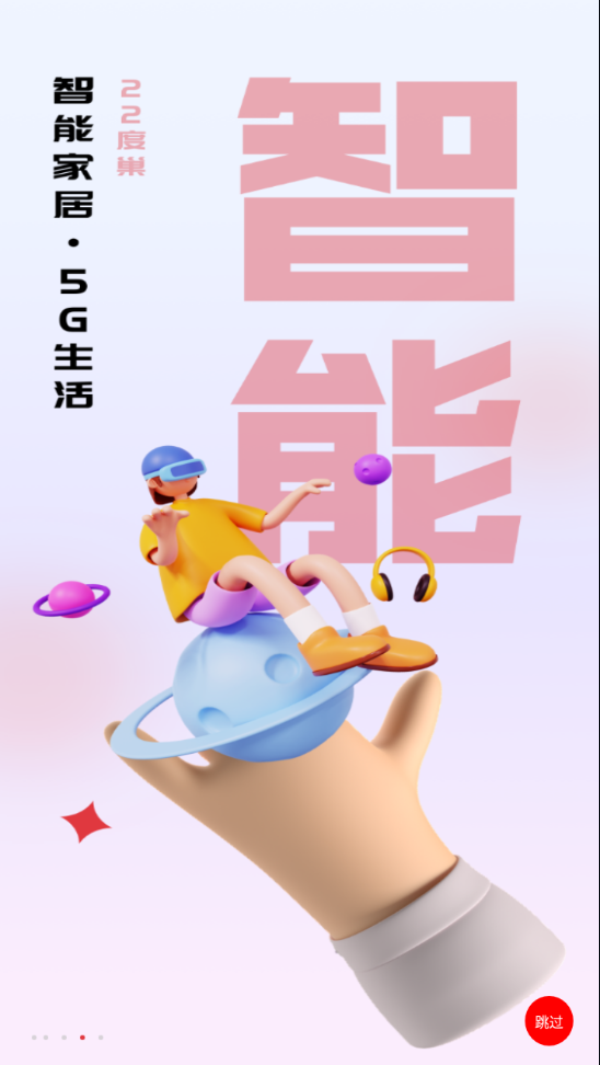 22度巢