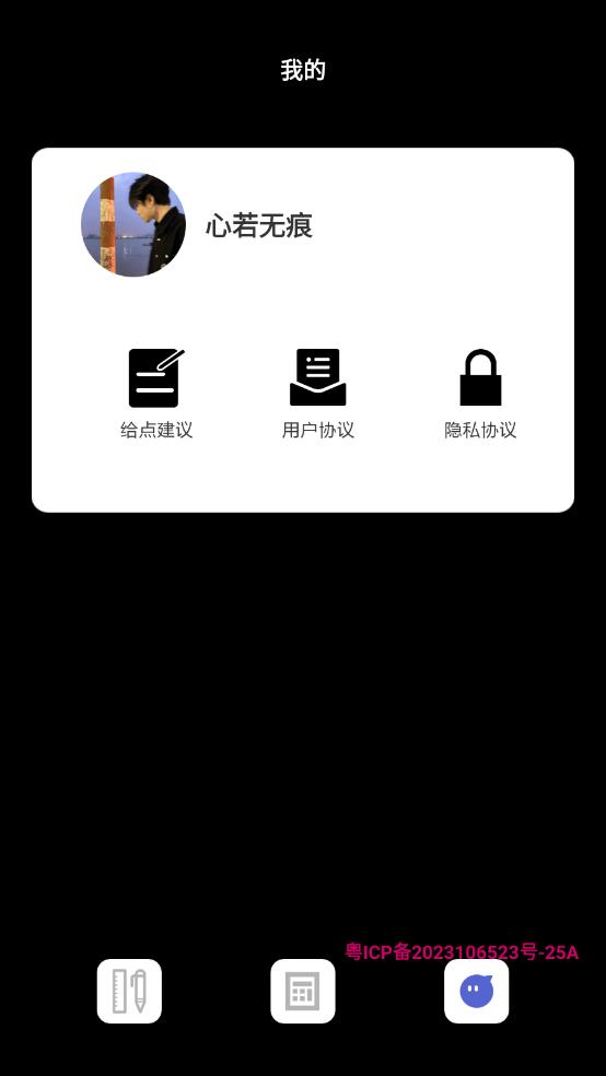 智能超级测量仪
