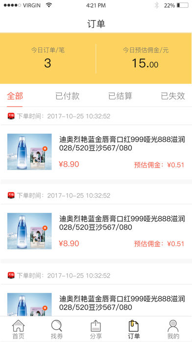 王者消费