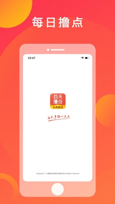 每天撸点 每天撸点