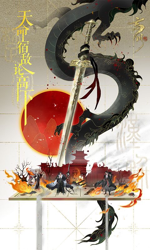 忘川风华录官方版
