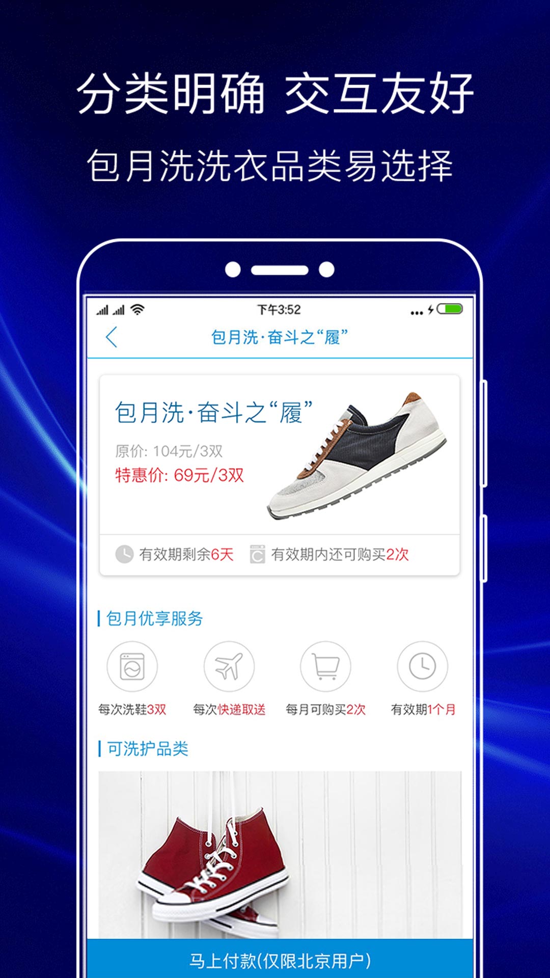 好洗