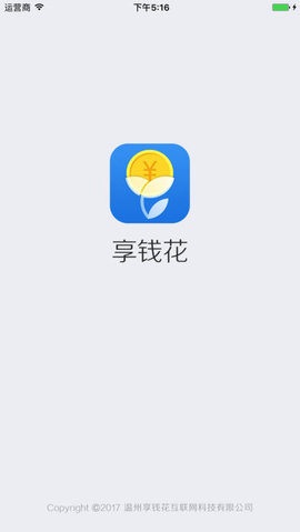 享钱花