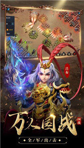 红包三国:高爆版