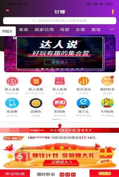 好赚