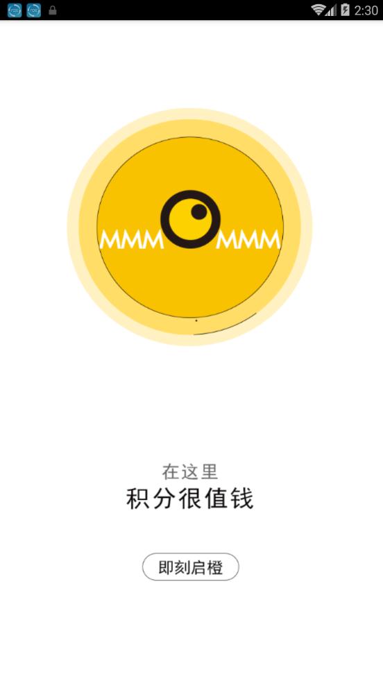 摩力橙