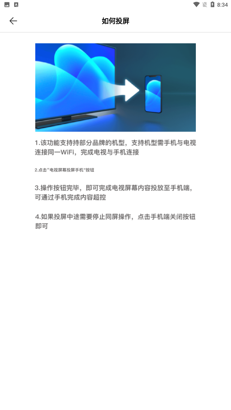 超级投屏助手
