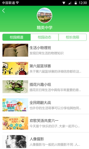 教育生态圈