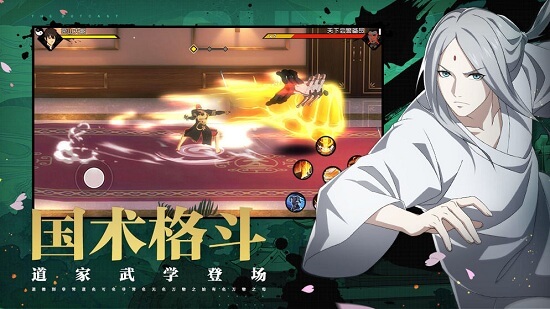 一人之下百度版 一人之下百度版