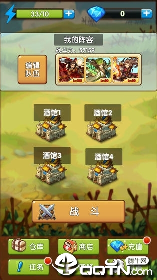 自由三国