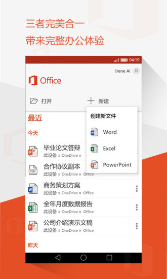 Office Mobile for andriod下载