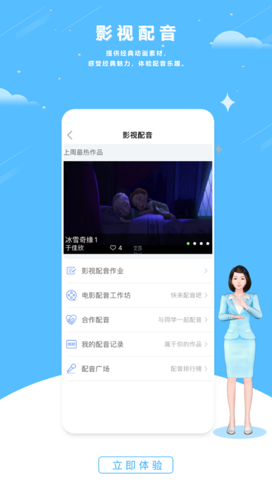 海豚口语