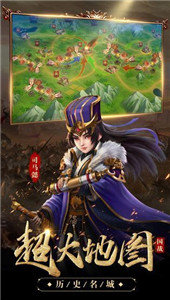 红包三国:高爆版