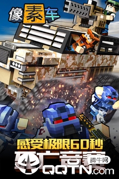 像素车国际服(Blocky Cars Online)