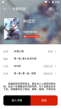 书荒阁纯净版
