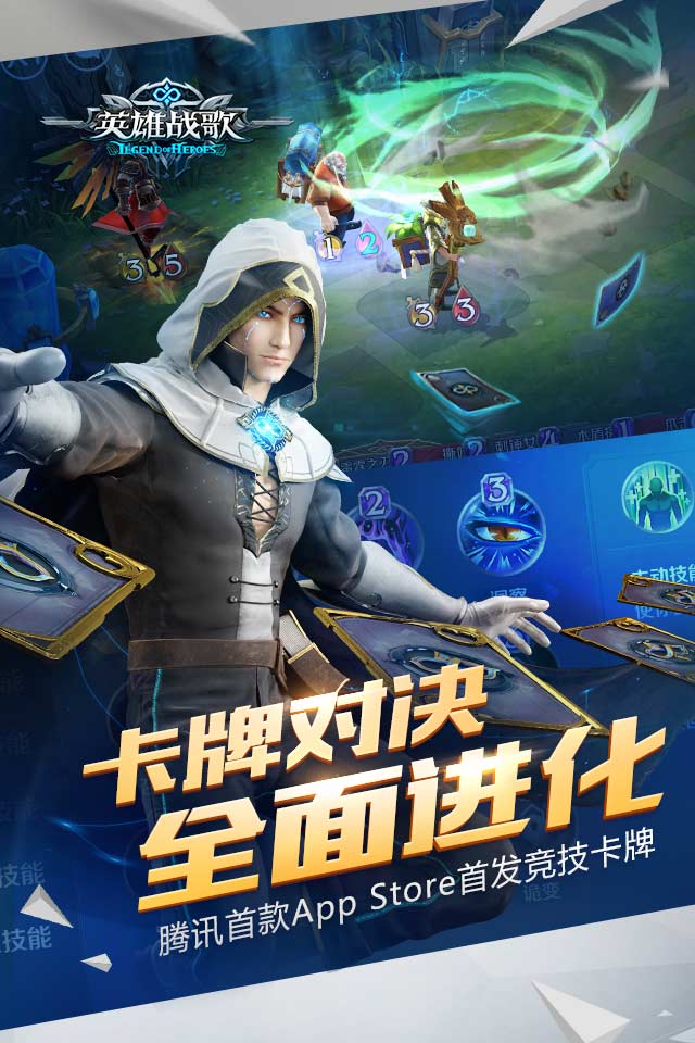 英雄战歌